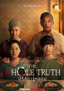 The Whole Truth-The Whole Truth