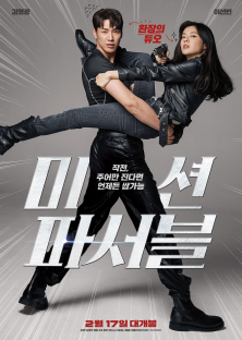 Mission Possible-Mi-syeon pa-seo-beul