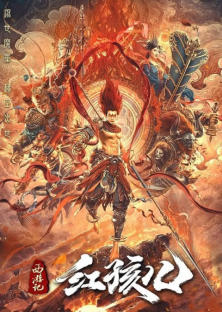 Journey to the West - Red Boy-西游记红孩儿