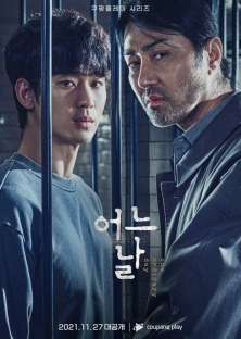 One Ordinary Day - 어느 날 (2021) Episode 1