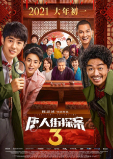 Detective Chinatown 3-唐人街探案3