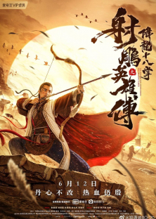 The Legend of the Condor Heroes: The Dragon Tamer-Legend of the Condor Heroes