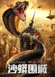 Snake: Fall of a City-沙蟒围城