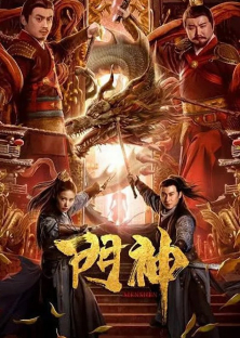 Door Gods - 门神 (2020)