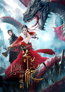 The Legend Of Jade Sword - The Legend of Jade Sword (2020)