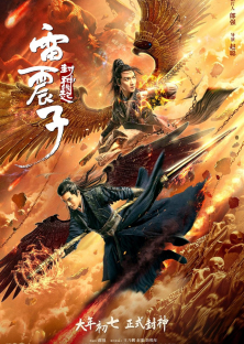 Thunder Twins-雷震子：封神缘起