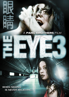 The Eye 3 - Gin gwai 10 (2005)