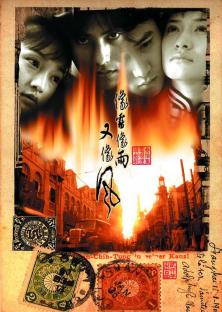 Love Story in Shanghai - Xiang wu xiang yu you xiang feng (1970)