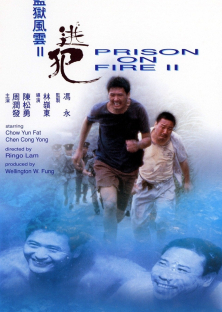 Prison on Fire II - Gam yuk fung wan II: To fan (1991)
