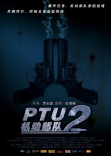 Tactical Unit - Comrades in Arms-PTU 2 - Tung pou