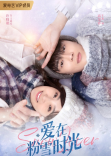 Snow Lover - 爱在粉雪时光 (2021) Episode 1