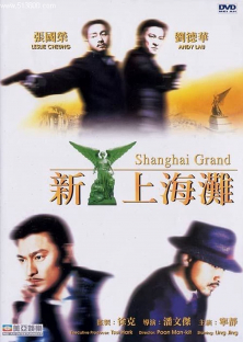 Shanghai Grand (1996)