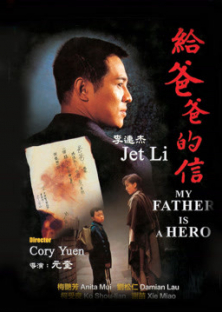 My Father Is A Hero (1995)