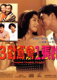 Couples, Couples, Couples (1988)