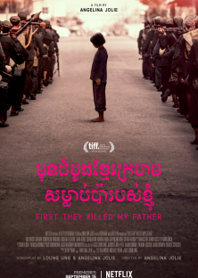 First They Killed My Father-First They Killed My Father