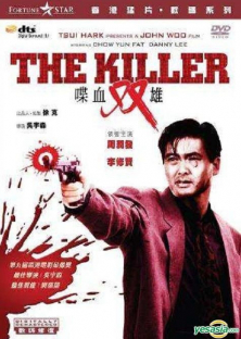 The Killer-The Killer