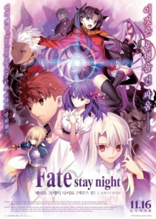 Fate/Stay Night: Heaven's Feel - I. Presage Flower-Fate/Stay Night: Heaven's Feel - I. Presage Flower