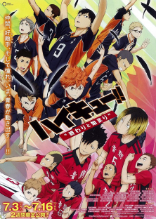 Haikyuu!! the Movie 1: The End and the Beginning-Haikyuu!! the Movie 1: The End and the Beginning