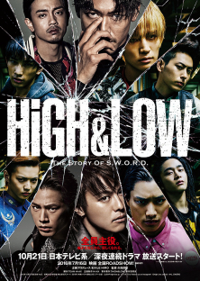 High & Low The Movie (2016)