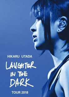 Hikaru Utada Laughter in the Dark Tour 2018 (2018)