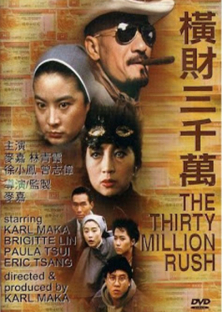 The Thirty Million Rush (1987)
