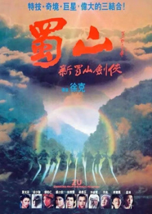 Zu: Warriors From The Magic Mountain (1983)