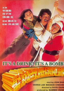 It's A Drink! It's A Bomb!-It's A Drink! It's A Bomb!