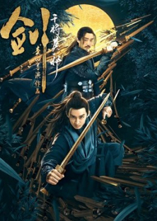 Sword: General Mo Ye-Sword: General Mo Ye