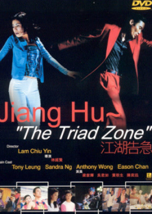 Kong woo giu gap (2000)