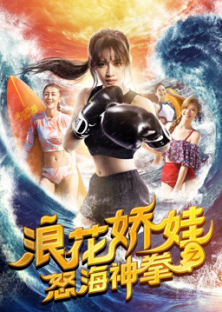 Angels of the Beach (2018)