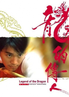 Legend Of The Dragon-Legend Of The Dragon