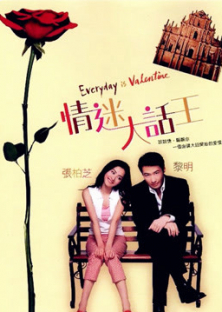 Everyday is Valentine (2001)