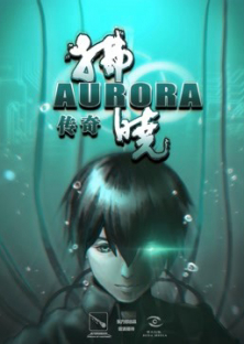Aurora-Aurora