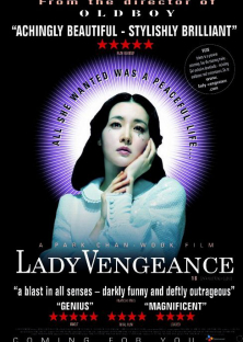 Lady Vengeance-Lady Vengeance