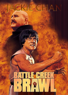 Battle Creek Brawl-Battle Creek Brawl