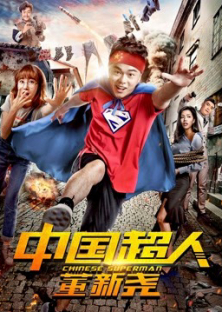 Chinese Superman-Chinese Superman