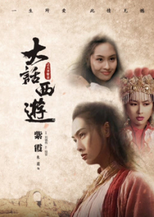 A Chinese Odyssey Part Two - Cinderella-A Chinese Odyssey Part Two - Cinderella