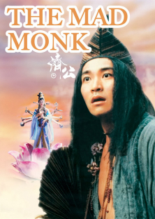 The Mad Monk (1993)