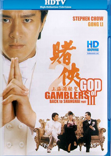 God of Gamblers III: Back to Shanghai-God of Gamblers III: Back to Shanghai