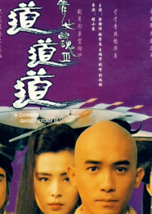 A Chinese Ghost Story III (1991)
