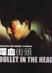 Bullet In The Head-Bullet In The Head