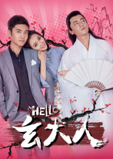 Hello Mr. Xuan (2018)