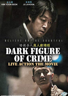 Dark Figure of Crime-Dark Figure of Crime