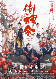 The Yinyang Master-The Yinyang Master