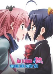 Love, Chunibyo and Other Delusions! – Heart Throb- (2014) Episode 1
