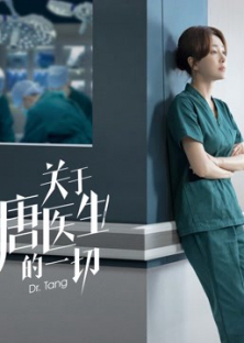 Dr. Tang (2022) Episode 1