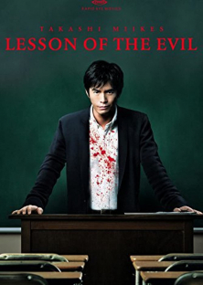 Lesson of the Evil-Lesson of the Evil
