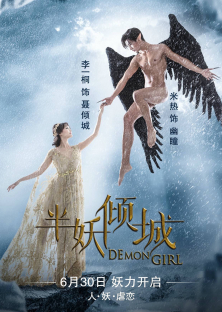 Demon Girl (2016) Episode 1