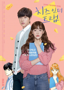 Cheese in the Trap-Cheese in the Trap
