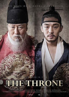 The Throne (2015)